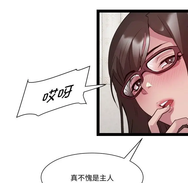 漫画《RE：23岁》第30话第117张图