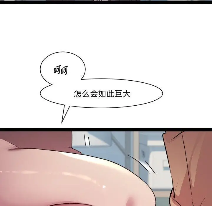 漫画《RE：23岁》第30话第119张图