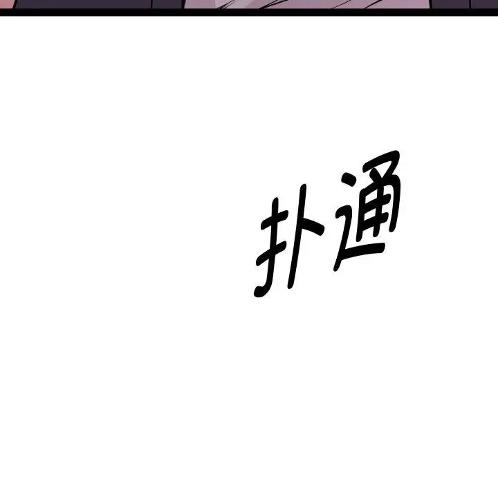 漫画《RE：23岁》第30话第126张图
