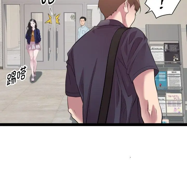 漫画《RE：23岁》第30话第19张图