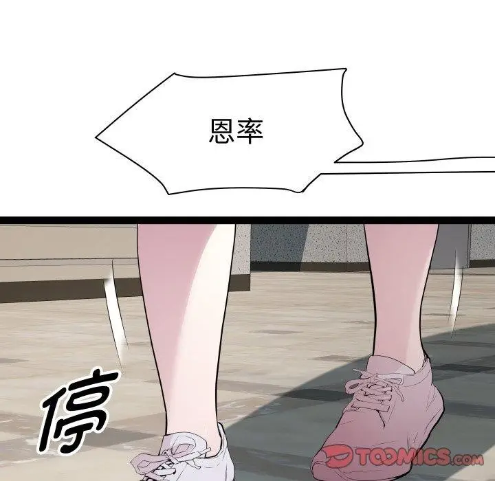 漫画《RE：23岁》第30话第24张图