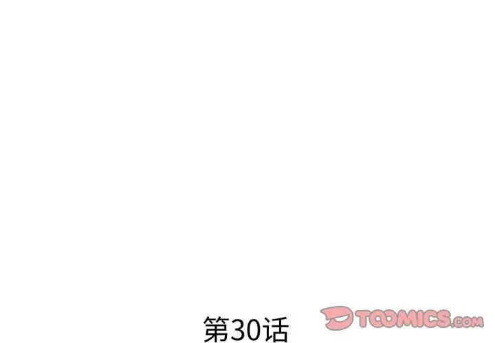 漫画《RE：23岁》第30话第3张图