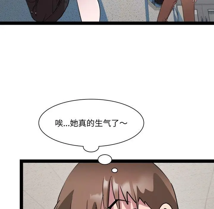 漫画《RE：23岁》第30话第40张图