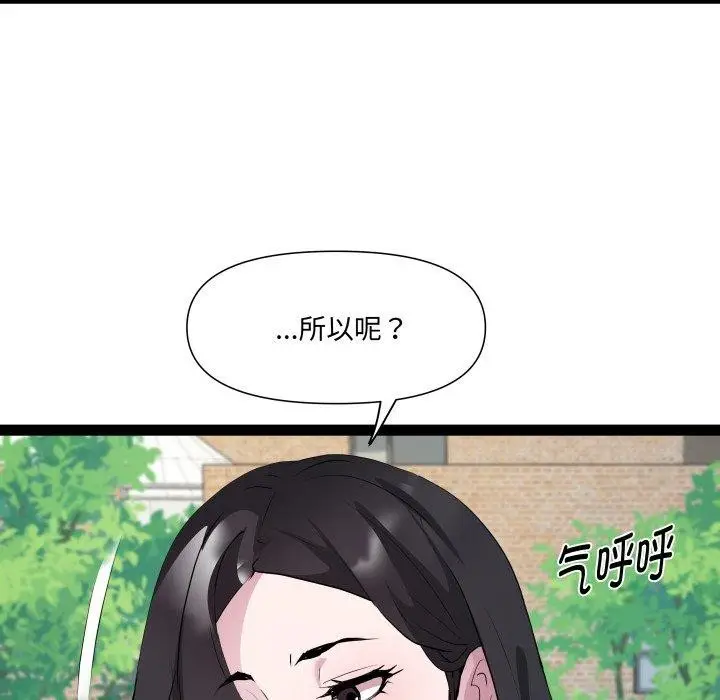 漫画《RE：23岁》第30话第49张图