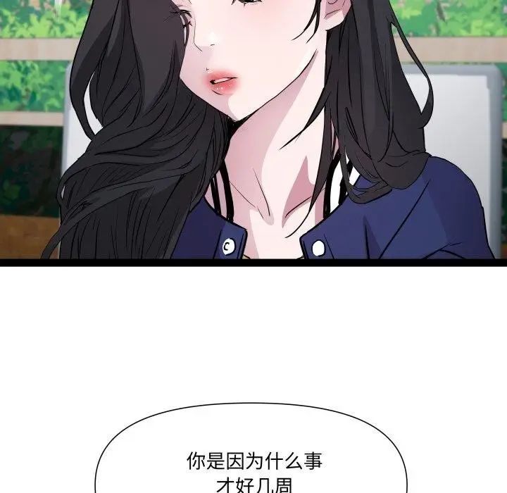 漫画《RE：23岁》第30话第50张图