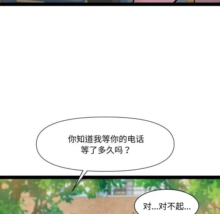 漫画《RE：23岁》第30话第52张图