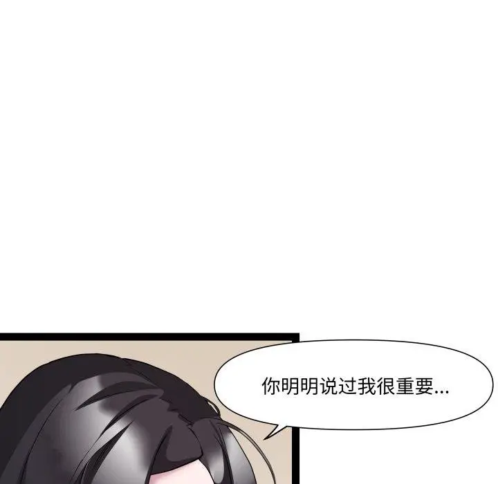 漫画《RE：23岁》第30话第55张图