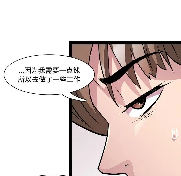 漫画《RE：23岁》第30话第59张图