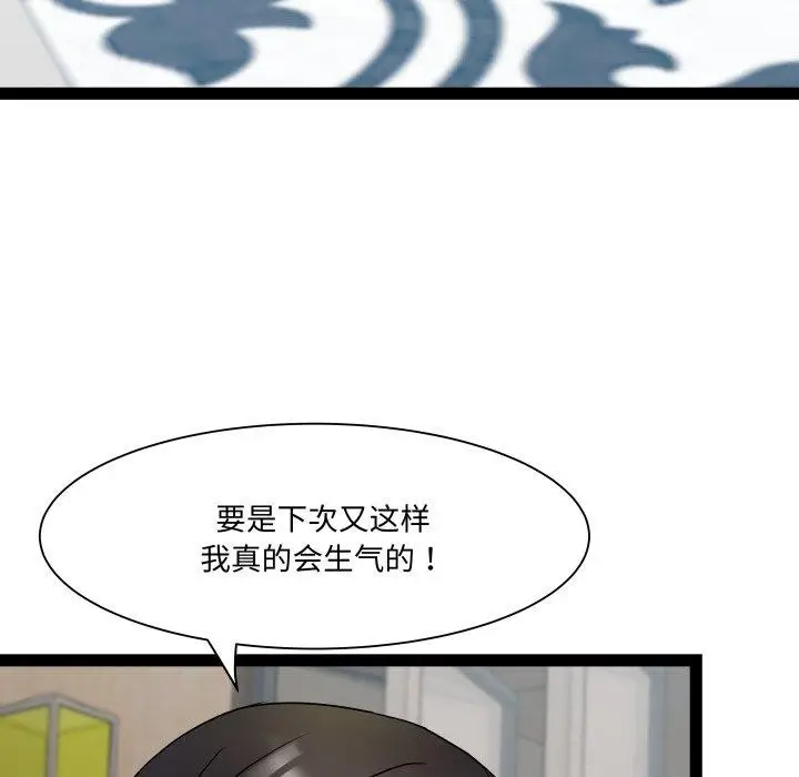 漫画《RE：23岁》第30话第67张图