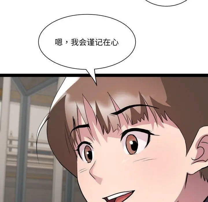 漫画《RE：23岁》第30话第69张图