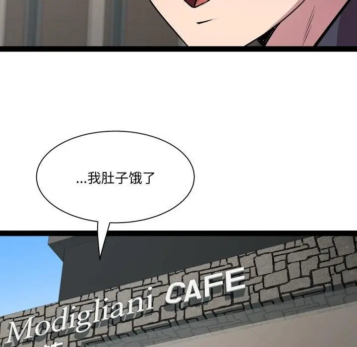 漫画《RE：23岁》第30话第70张图