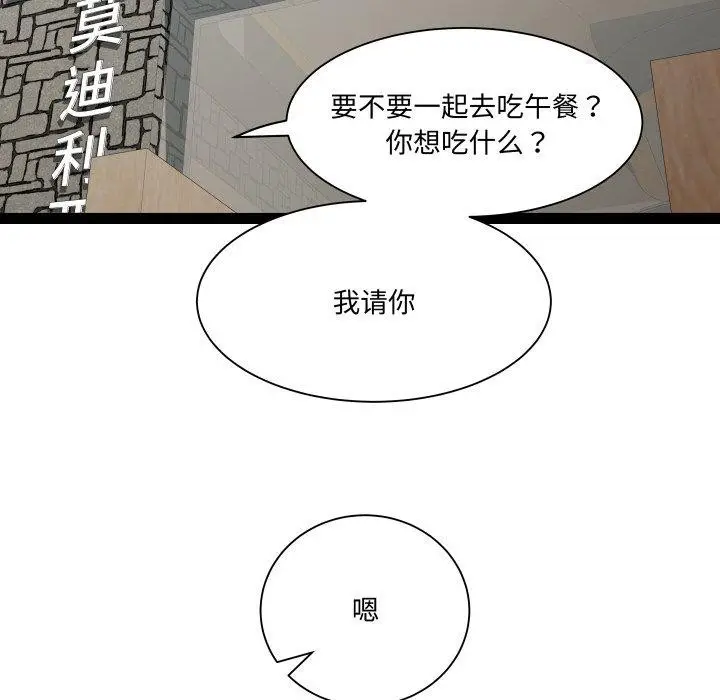 漫画《RE：23岁》第30话第71张图