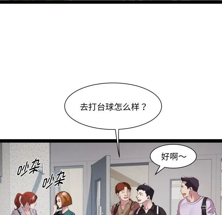 漫画《RE：23岁》第30话第8张图