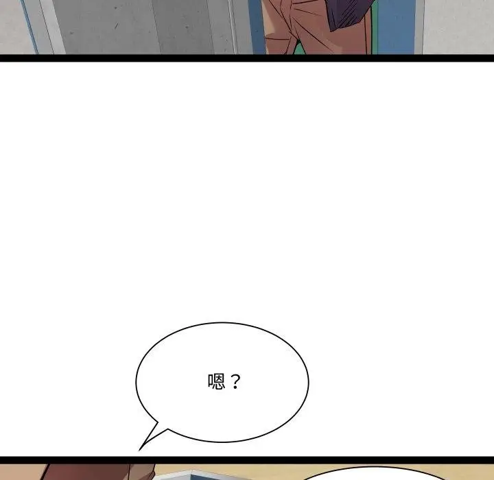 漫画《RE：23岁》第30话第90张图