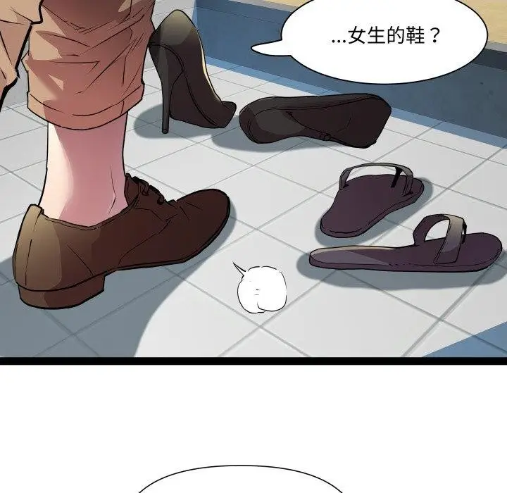 漫画《RE：23岁》第30话第91张图