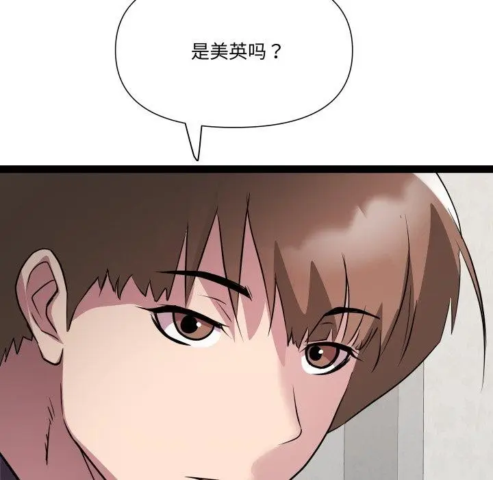 漫画《RE：23岁》第30话第92张图