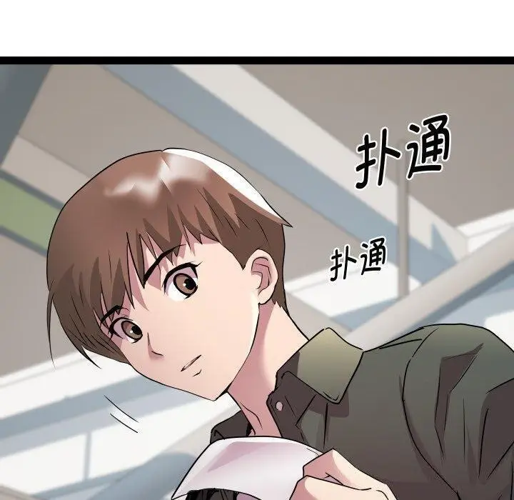 漫画《RE：23岁》第32话第10张图
