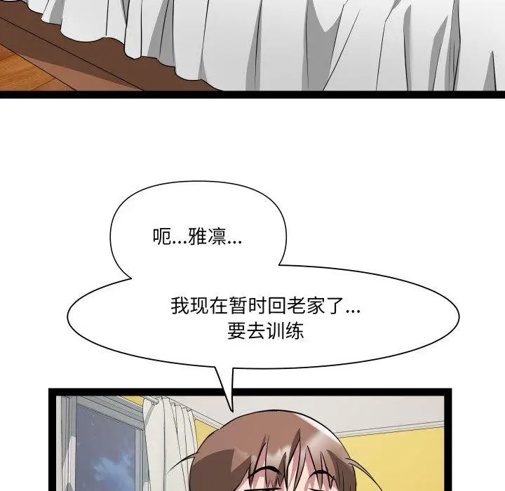漫画《RE：23岁》第32话第106张图