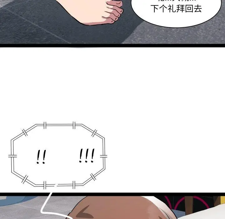 漫画《RE：23岁》第32话第109张图
