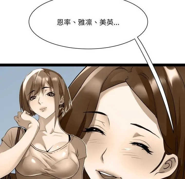 漫画《RE：23岁》第32话第122张图