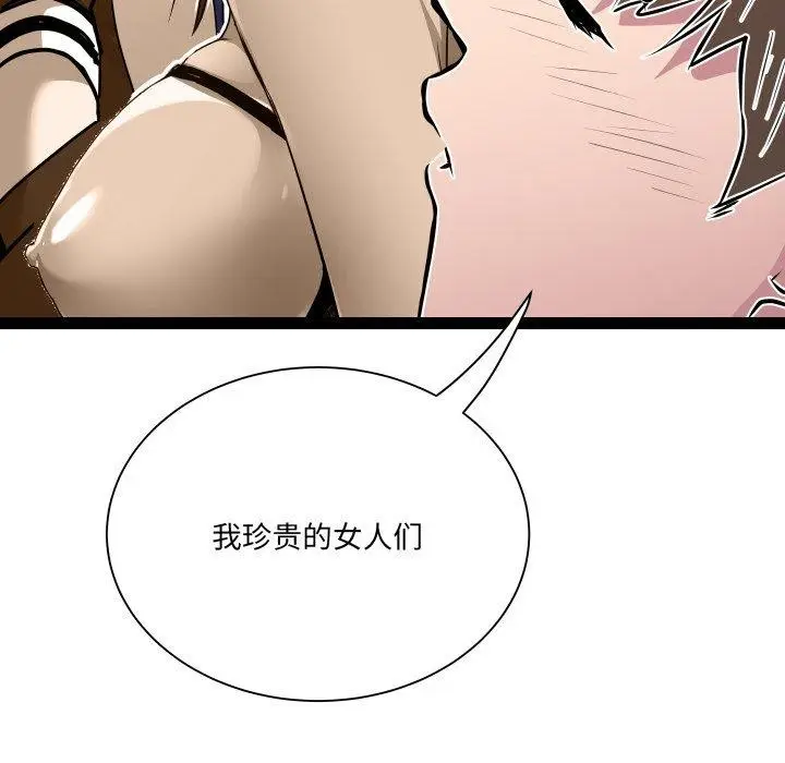 漫画《RE：23岁》第32话第124张图