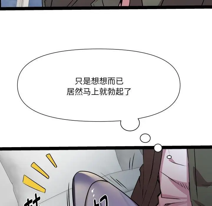 漫画《RE：23岁》第32话第126张图