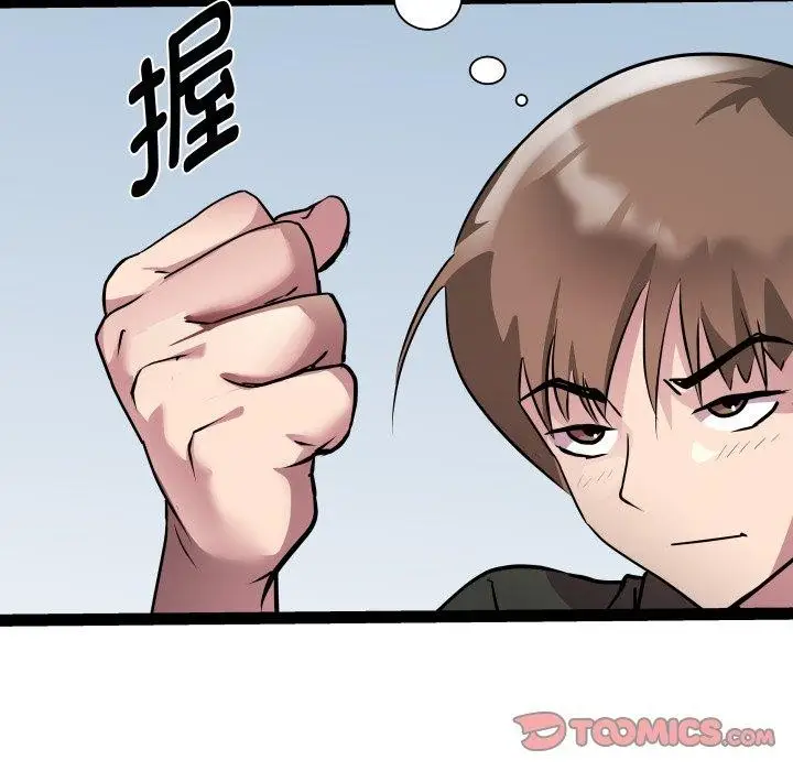 漫画《RE：23岁》第32话第129张图