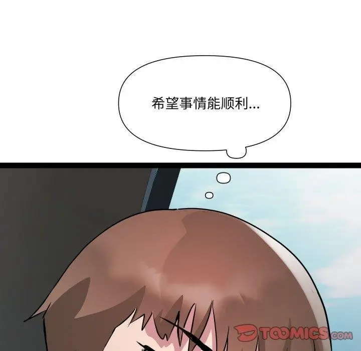 漫画《RE：23岁》第32话第27张图