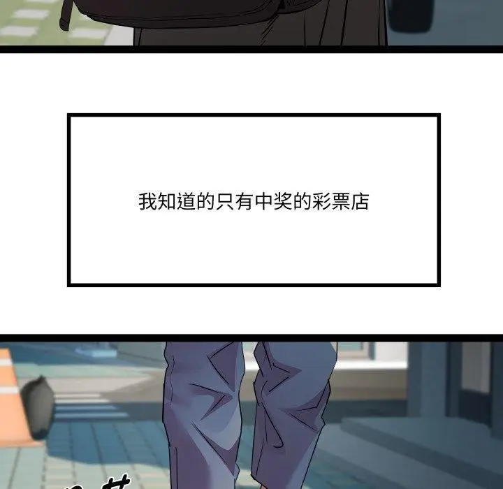漫画《RE：23岁》第32话第38张图