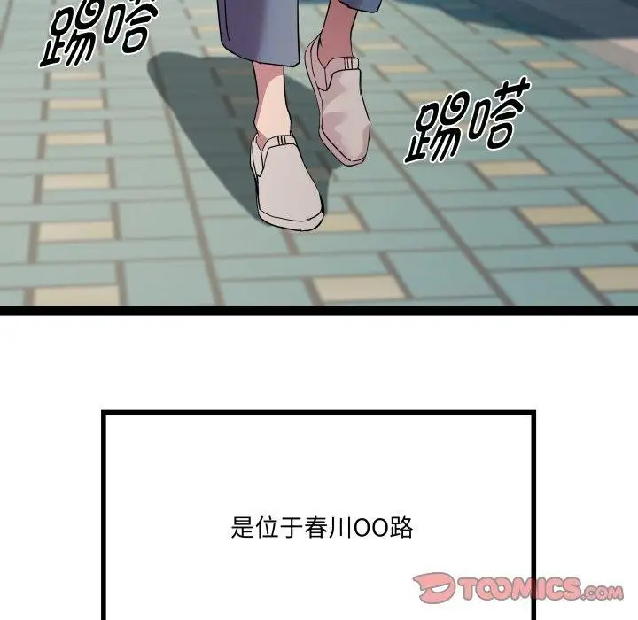 漫画《RE：23岁》第32话第39张图