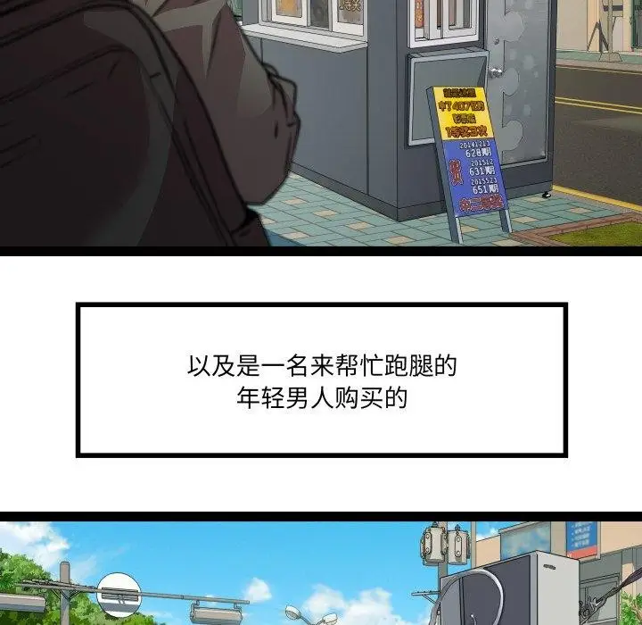 漫画《RE：23岁》第32话第42张图