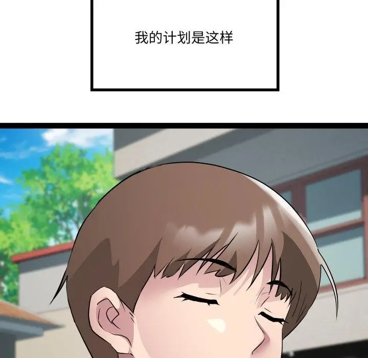 漫画《RE：23岁》第32话第44张图