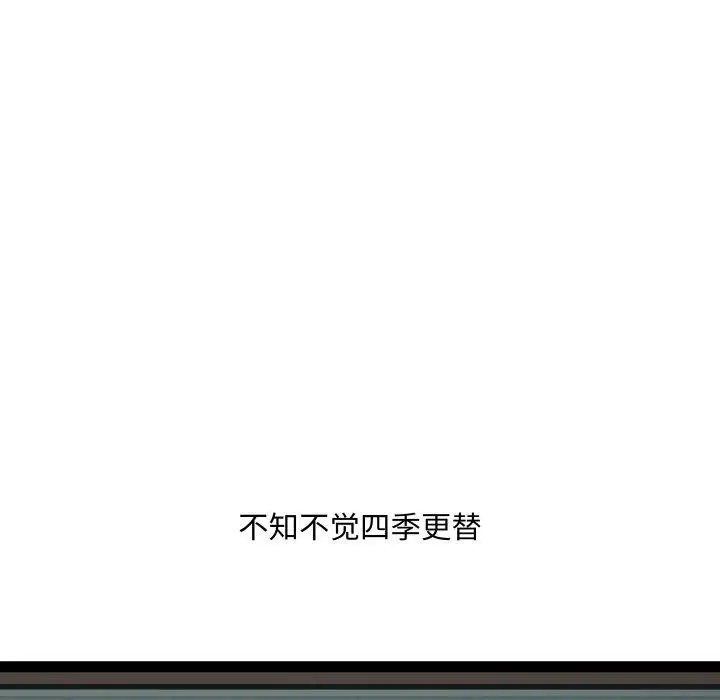 漫画《RE：23岁》第32话第5张图