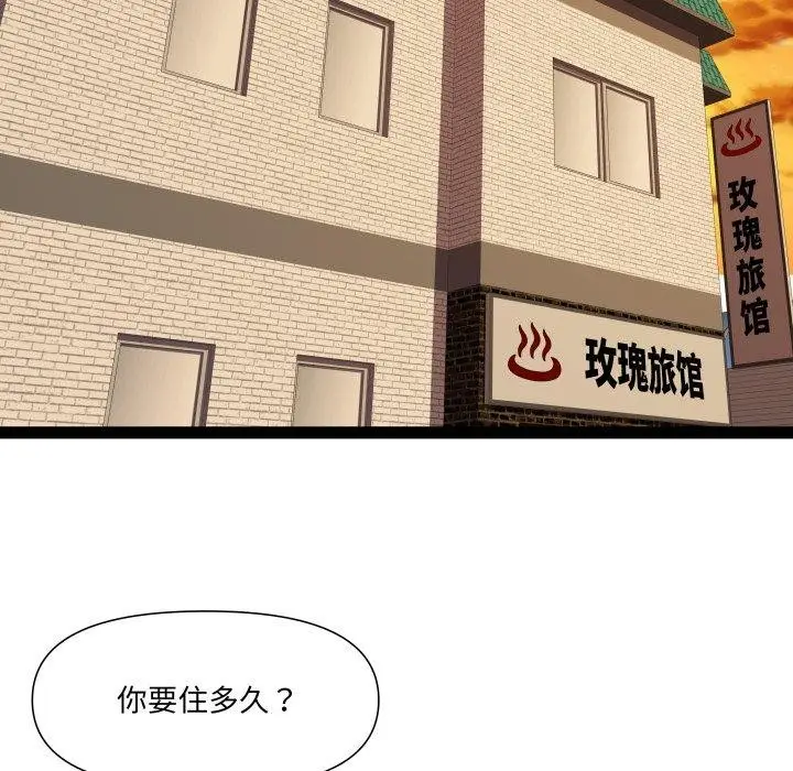 漫画《RE：23岁》第32话第58张图