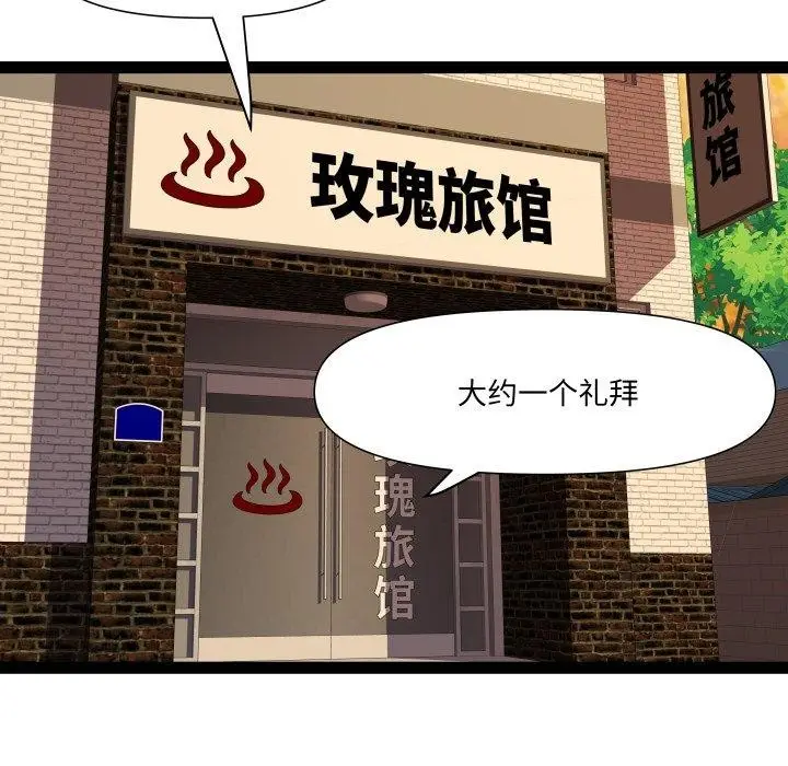 漫画《RE：23岁》第32话第59张图