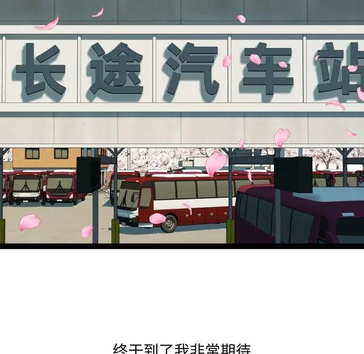 漫画《RE：23岁》第32话第6张图