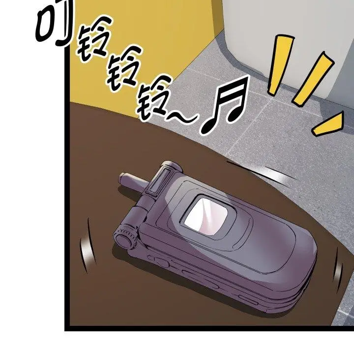 漫画《RE：23岁》第32话第72张图