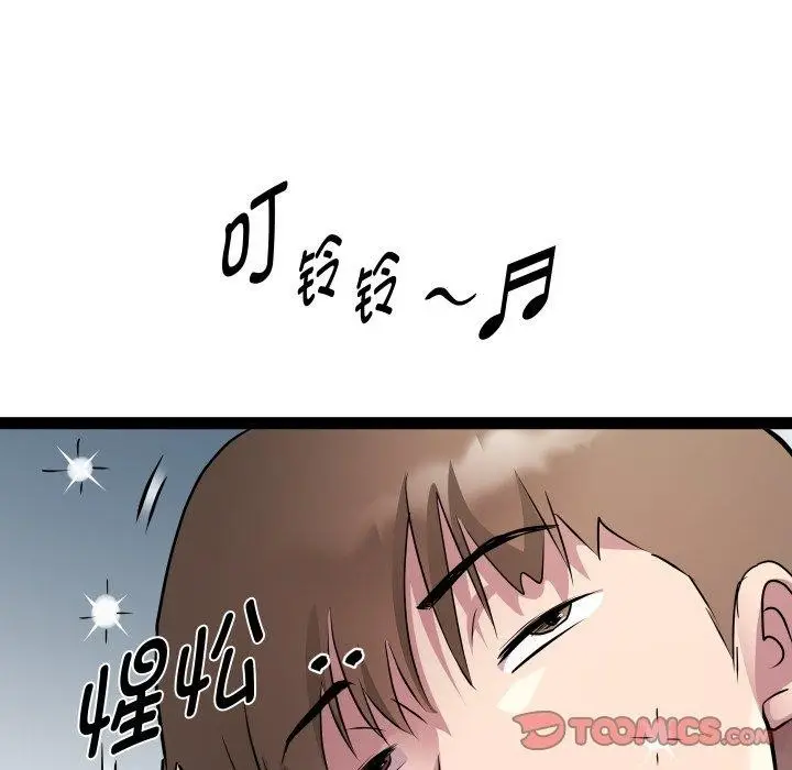 漫画《RE：23岁》第32话第75张图