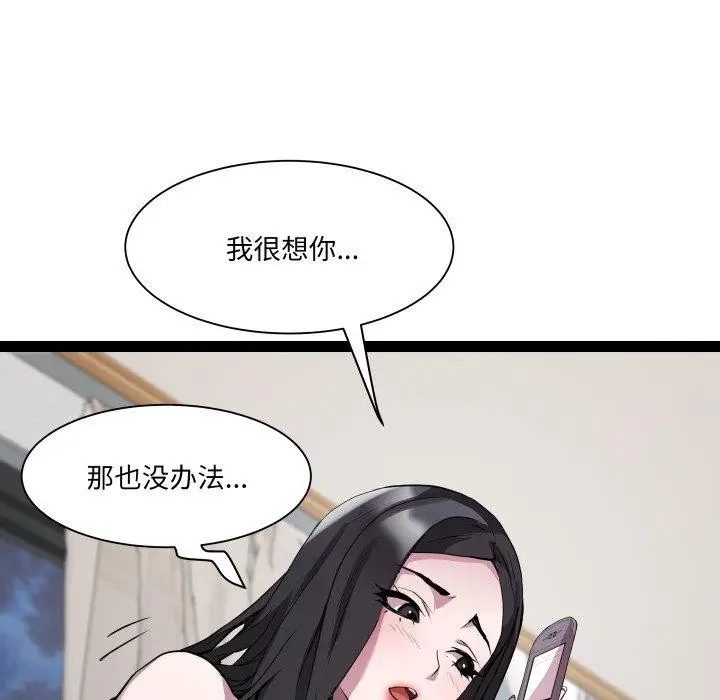 漫画《RE：23岁》第32话第89张图