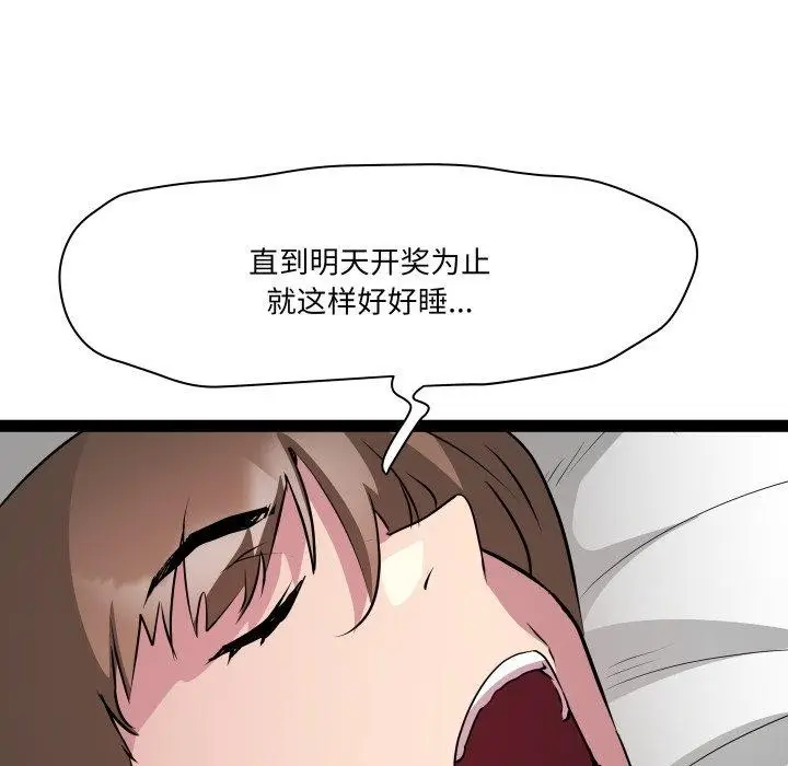 漫画《RE：23岁》第33话第113张图