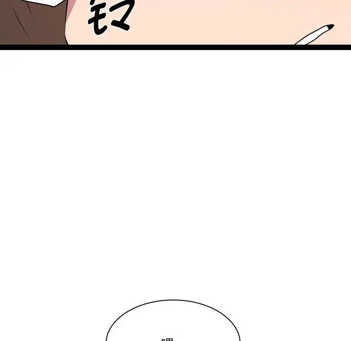 漫画《RE：23岁》第33话第116张图