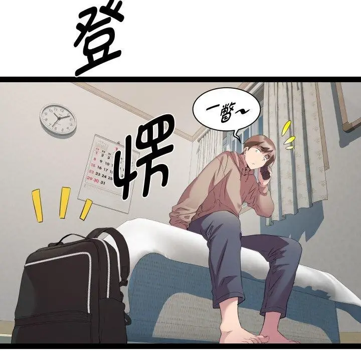 漫画《RE：23岁》第33话第124张图