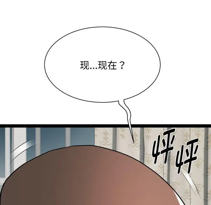 漫画《RE：23岁》第33话第125张图