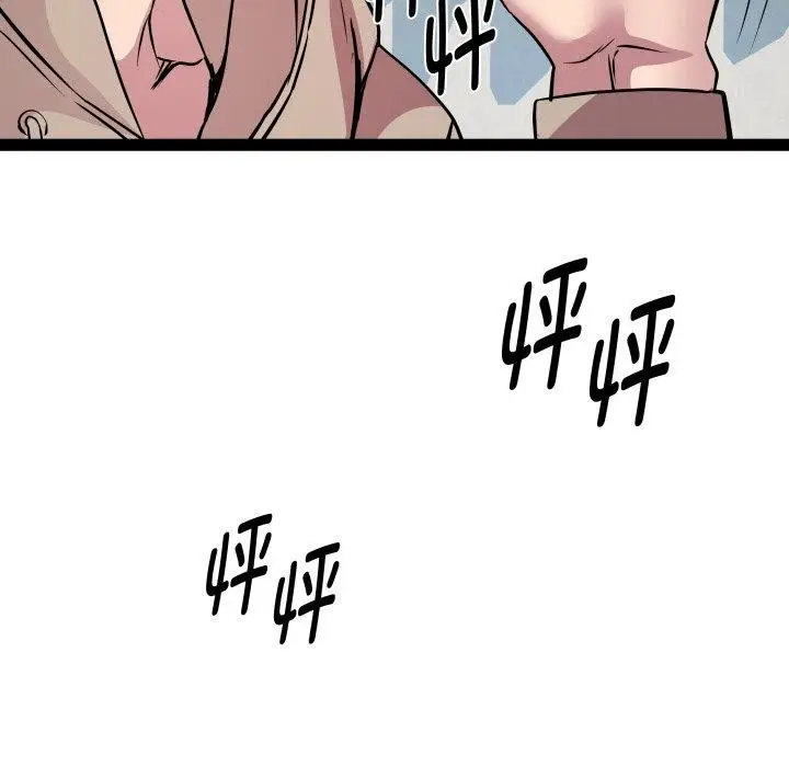 漫画《RE：23岁》第33话第127张图