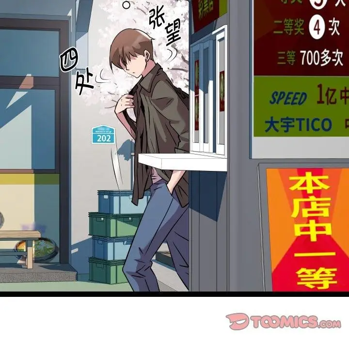 漫画《RE：23岁》第33话第21张图