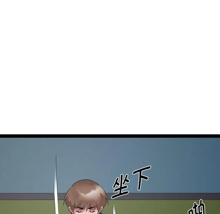 漫画《RE：23岁》第33话第22张图