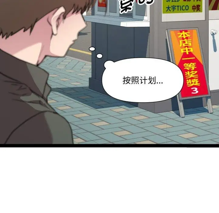 漫画《RE：23岁》第33话第25张图