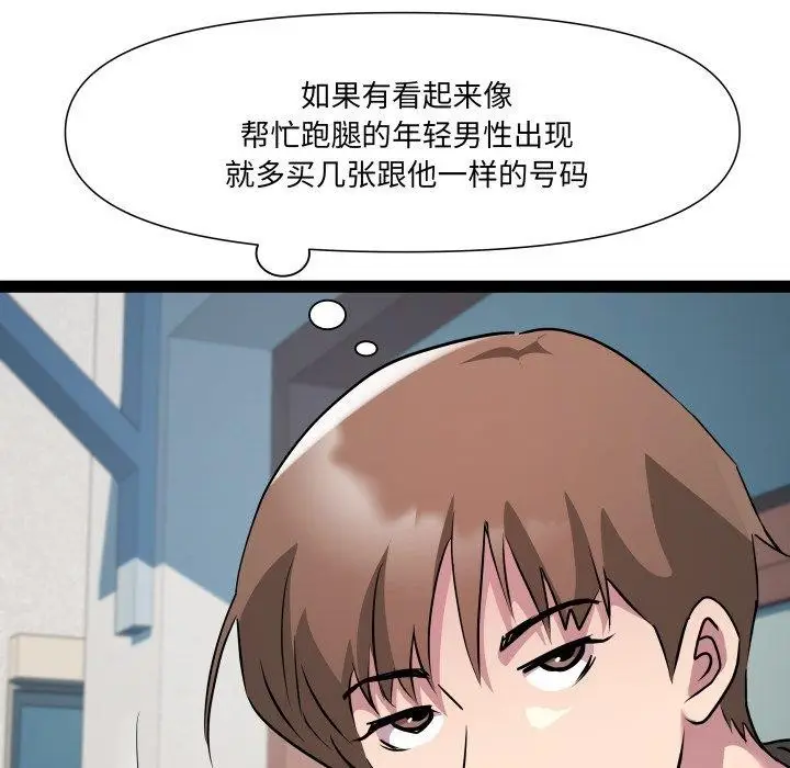 漫画《RE：23岁》第33话第26张图
