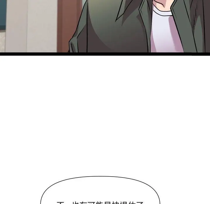 漫画《RE：23岁》第33话第31张图
