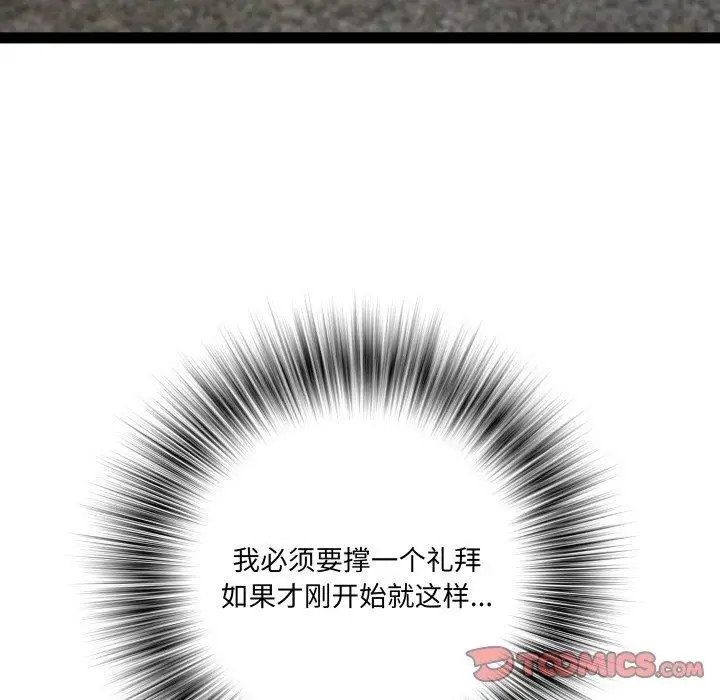 漫画《RE：23岁》第33话第39张图
